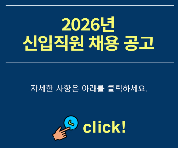 2026�� �������� ä�� ����